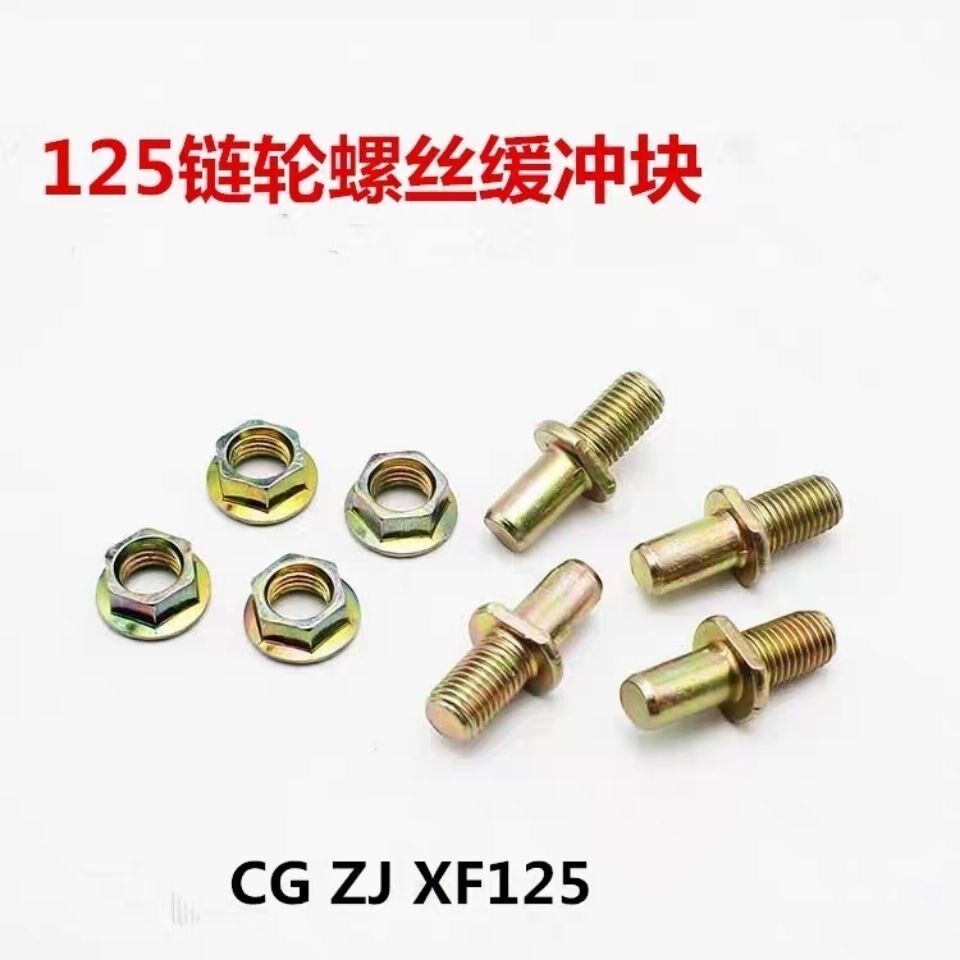 摩托车改装配件 CG125 ZJ125缓冲胶缓冲块链盘链轮轮毂螺丝胶套在类目 摩托车/装备/配件, 其他摩托车用品中 - 来自Buy2taobao.com提供专业的淘宝代购服务