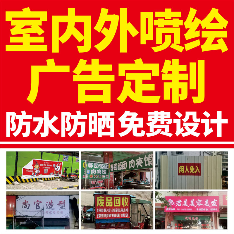 高清户外喷绘布定做门头防水覆膜写真/海报印制