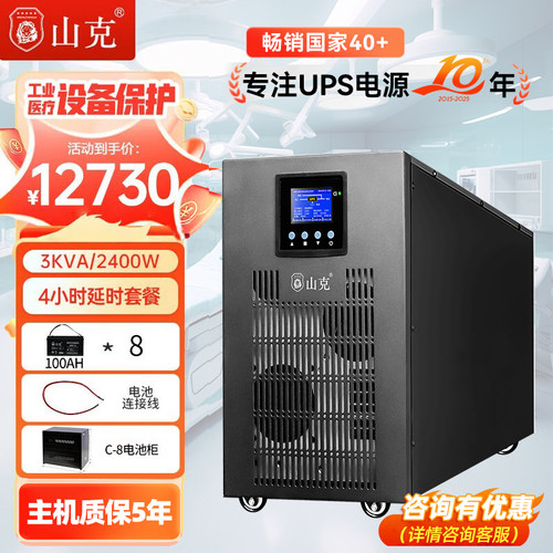 ups220v不间断电源3KVA/2400W