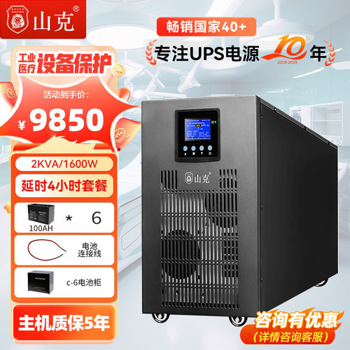 ups220v不间断电源2KVA/1600W