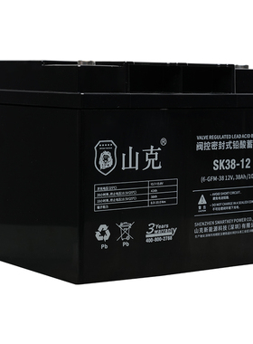 山克UPS蓄电池12V38AH蓄电池家用免维护UPS不间断电源外接专用
