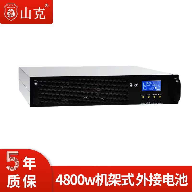 山克ups不间断电源延时套餐