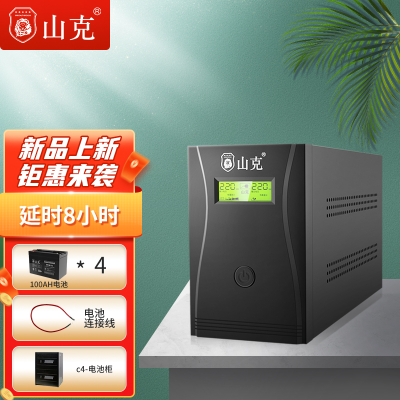 山克ups进店咨询下单送32GU盘