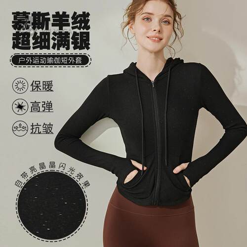 瑜伽服女秋冬新款修身连帽长袖