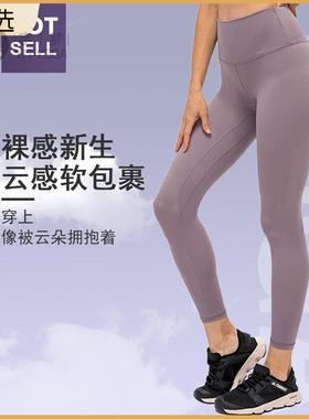 春季新款裸感瑜伽裤女高腰提臀跑步紧身小脚健身九分裤D19037