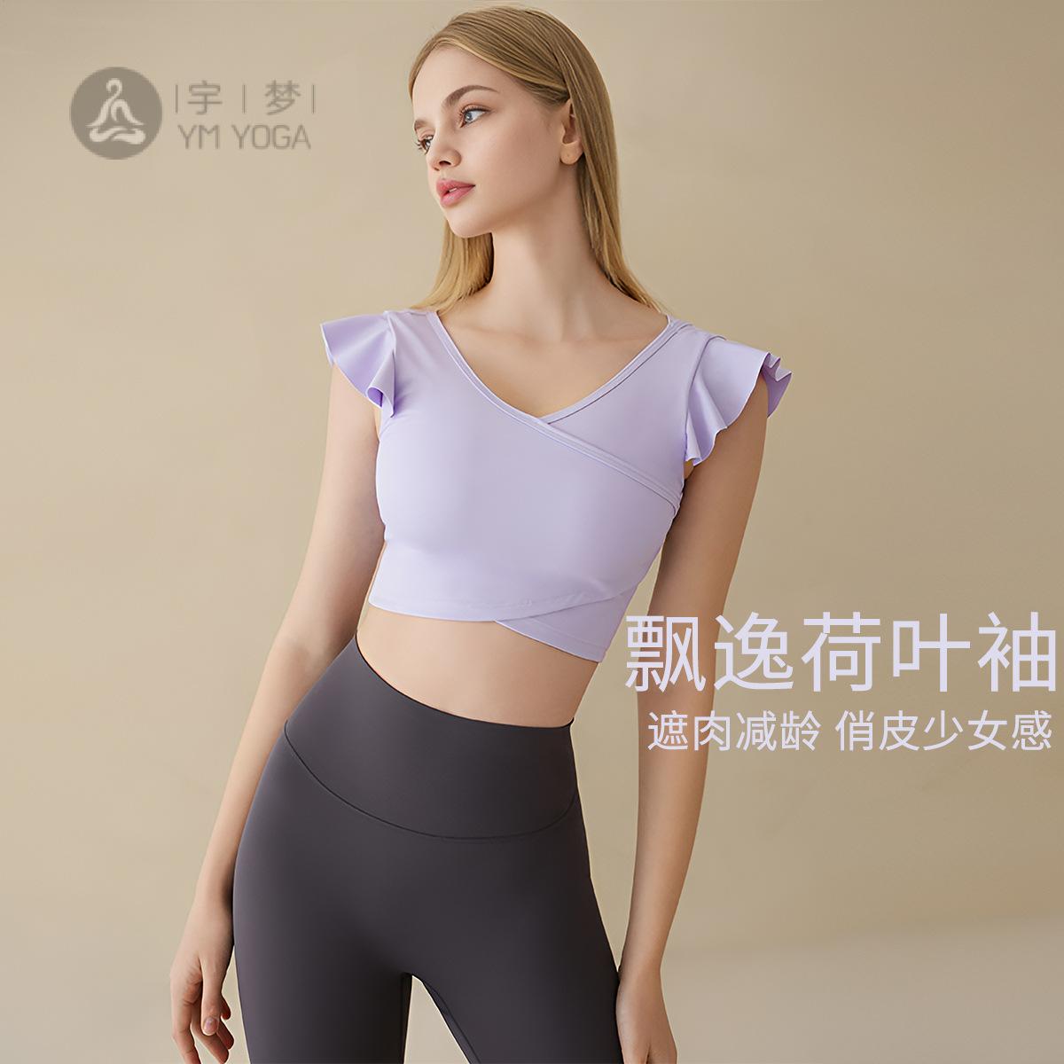 瑜伽服裸感背心女夏季感专业