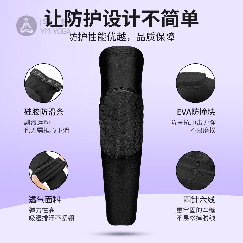 篮球运动护肘加长蜂窝胳膊手臂套