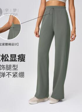 新款时尚百搭休闲长裤女高腰抽绳直筒裤宽松垂感运动瑜伽裤D25048