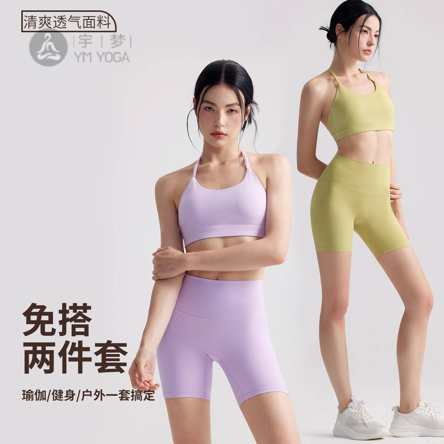 瑜伽套装女挂脖文胸+提臀短裤