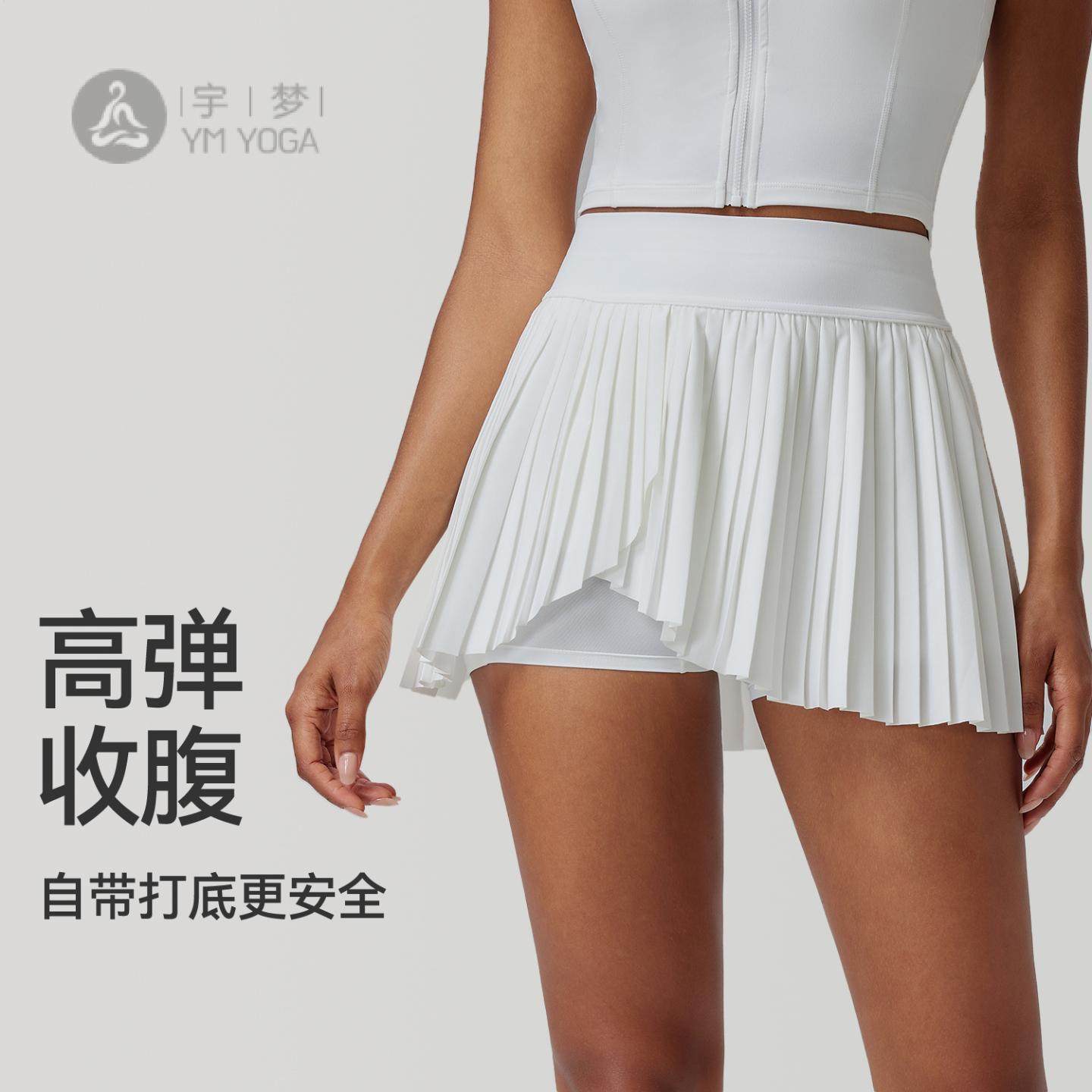 高腰瑜伽运动风琴百褶裙防走光速干跑步健身网球裙a字半身裙短裙