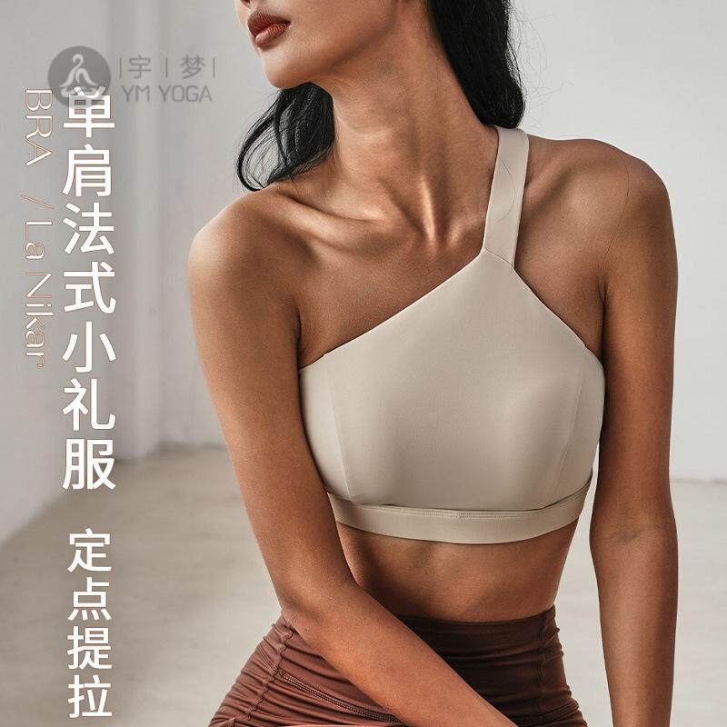新款单肩瑜伽背心女聚拢防震运动