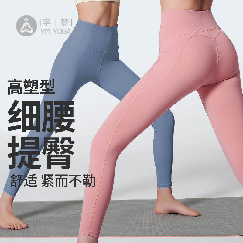 高强度超高腰提臀健身裤磨毛紧身收腹蜜桃臀外穿打底瑜伽裤