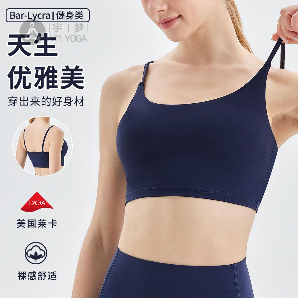性感裸感小吊带运动上衣｜中强度