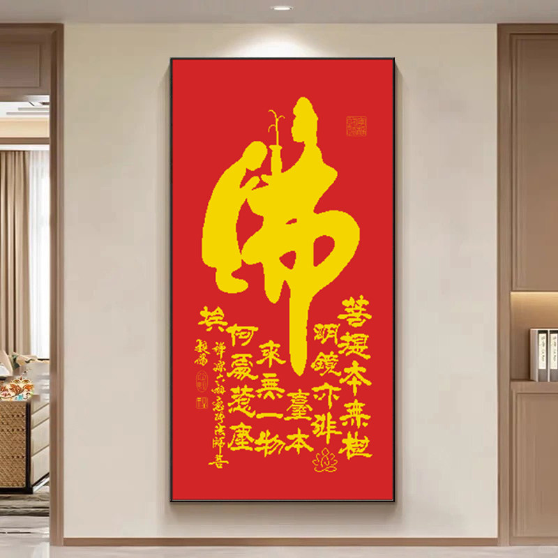 观音赐福十字绣佛字手工绣2026中式禅意字画diy办公室菩提本无树