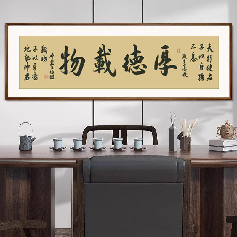 厚德载物十字绣手工绣diy办公室自强不息刺绣新中式字画2026客厅