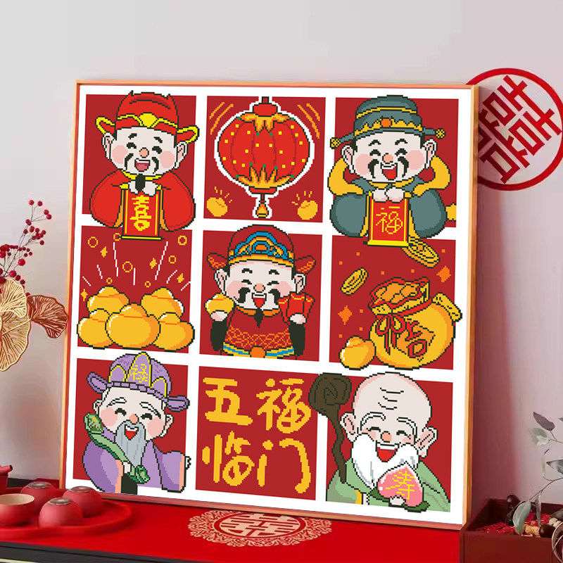 五福临门十字绣手工刺绣钻石画2026贴钻新中式客厅玄关装饰画满钻,居家布艺,钻石绣,淘宝优惠券,粉丝福利购,淘宝优惠卷