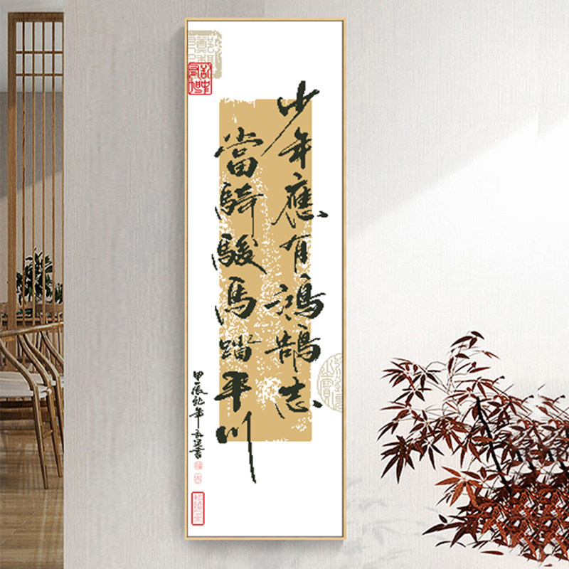 少年应有鸿鹄之志十字绣客厅茶室装饰画手工线绣办公室挂画新中式图片