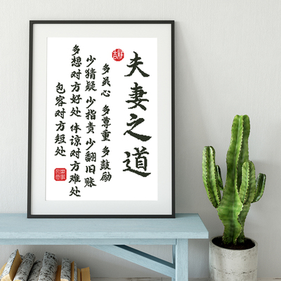 夫妻之道十字绣手工线绣2026和睦相处家和万事兴包容挂画现代客厅