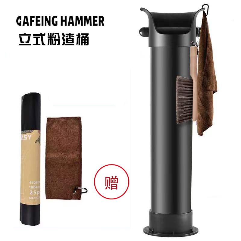 CAFEING HAMMER商用/家用立式渣桶大容量咖啡粉渣盒清洁粉渣桶