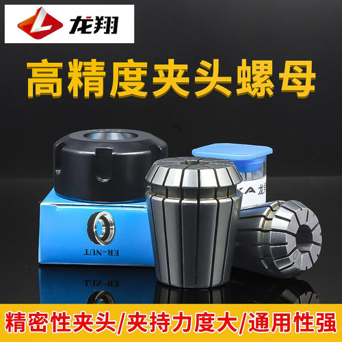 龙翔雕刻机配件主轴夹头夹具