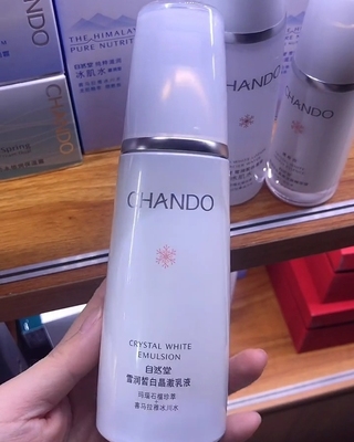 [官方正品]自然堂雪润皙白晶采乳液补水保湿滋润提亮肤色女
