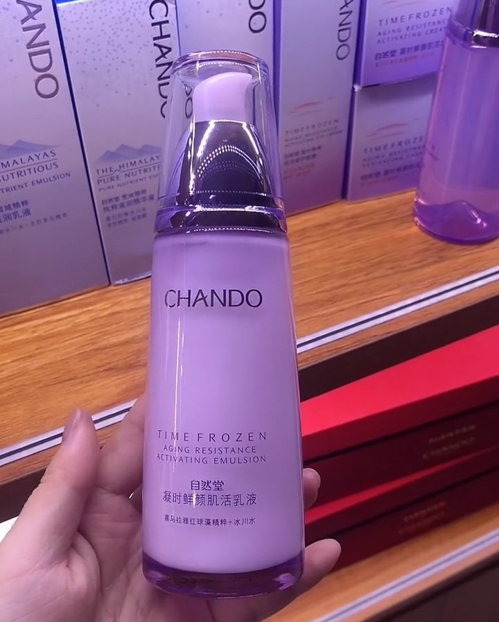 [官方正品]自然堂凝时鲜颜肌活乳液补水保湿提拉紧致淡化细纹乳养