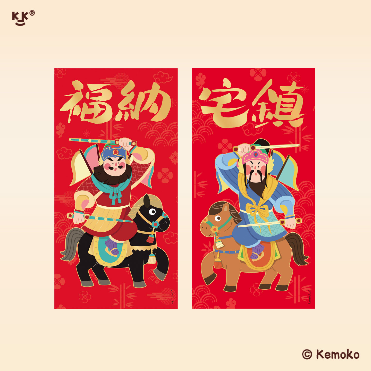 马年新年2026原创门神对联春节乔迁福字门贴镇宅装饰布置企业定制,节庆用品/礼品,门神,淘宝优惠券,粉丝福利购,淘宝优惠卷