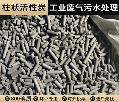 高碘值工业废气处理烤漆房活性炭