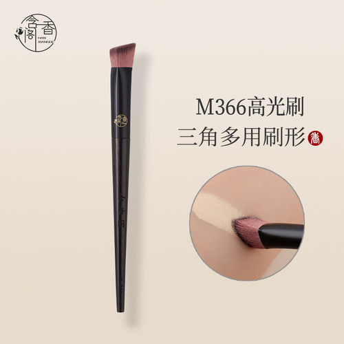 含香阁化妆刷M366斜三角形高光刷修容面中局部提亮刷面部遮瑕刷子