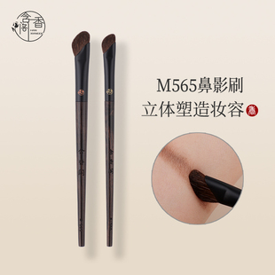 含香阁化妆刷M565镰刀鼻影刷斜头高光修容刷指腹阴影刷晕染刷子