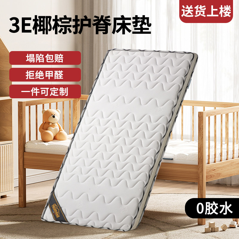 婴儿幼儿园床垫天然椰棕护脊儿童拼接床垫乳胶床垫宝宝榻榻米垫子