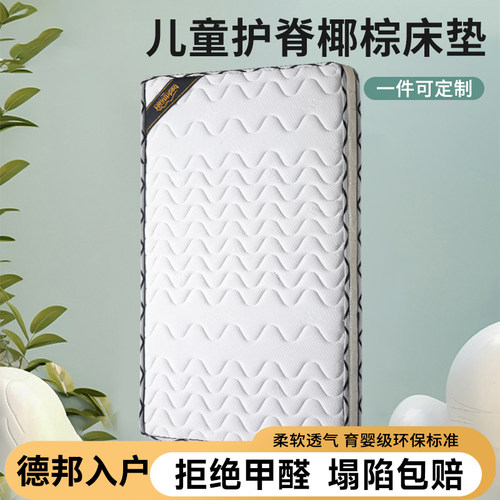 婴儿椰棕垫榻榻米垫子可定制