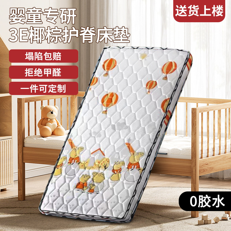 儿童椰棕床垫护脊乳胶折叠床垫