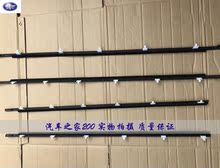 一汽森雅M80S80车窗外压条玻璃压条车窗外挡水条一汽森雅配件 包邮