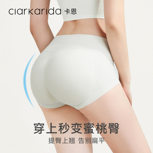 clarkarida女士内裤女自然蜜桃臀假屁股无痕薄款垫臀翘臀神器
