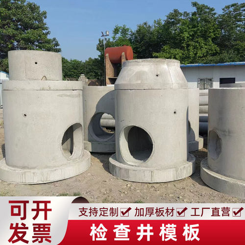检查井模具雨水井圆柱定型钢模板方形污水井磨具混凝土水泥井模
