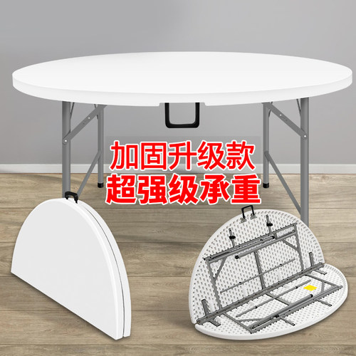 塑料桌面吃饭可折叠大圆台
