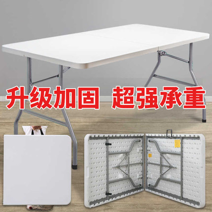 折叠桌餐桌家用桌椅吃饭长方形简易户外现代便携式夜市摆地摊桌