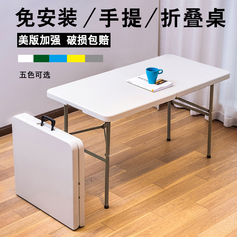 折叠桌子家用餐桌椅户外长方形简易塑料摆摊学习办公桌餐桌长条桌