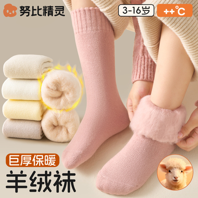冬季加绒加厚保暖儿童羊绒袜