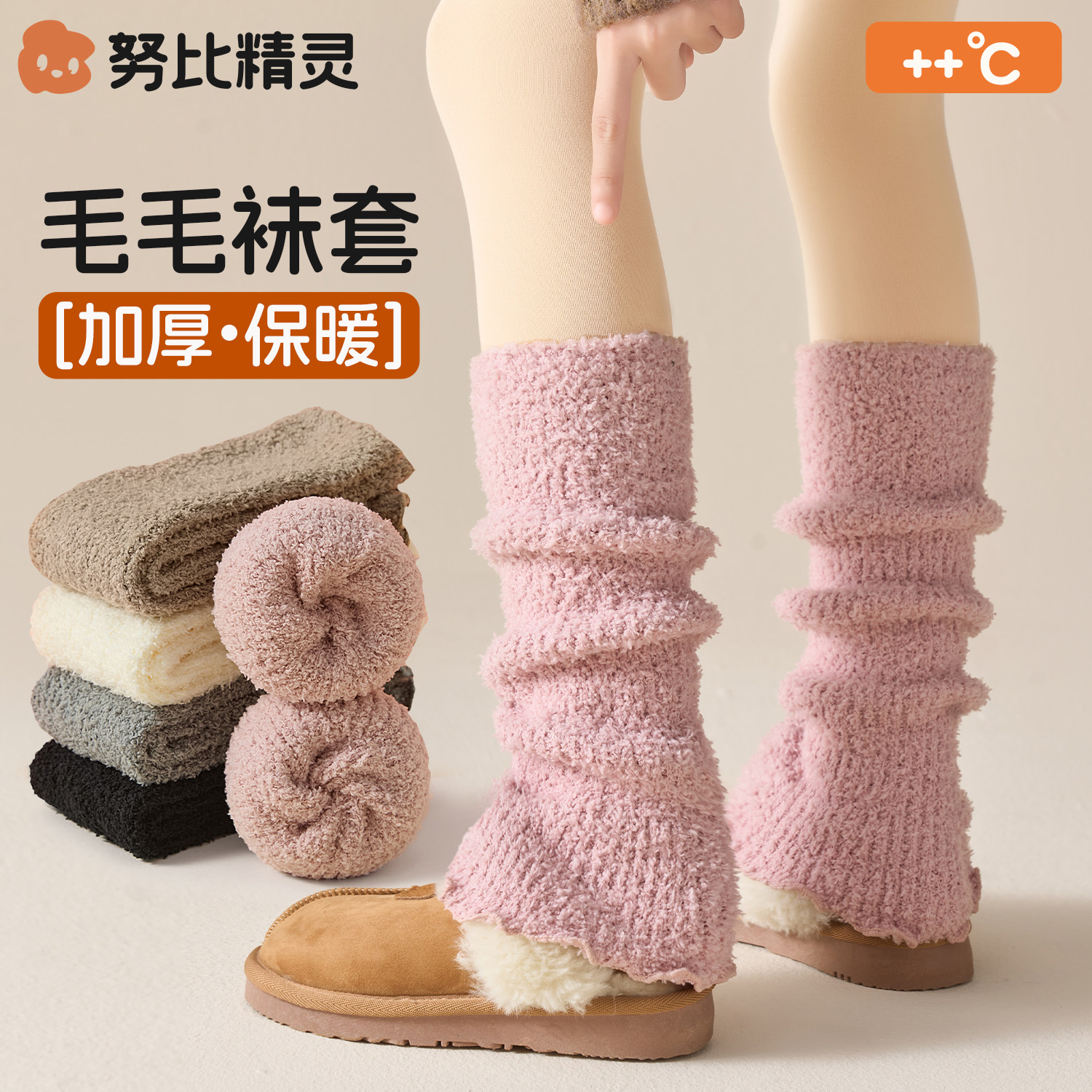 女童毛毛袜套堆堆袜儿童冬季加厚保暖粉色雪地靴腿套宝宝毛绒袜筒,童装/婴儿装/亲子装,儿童袜子(0-16岁),淘宝优惠券,粉丝福利购,淘宝优惠卷
