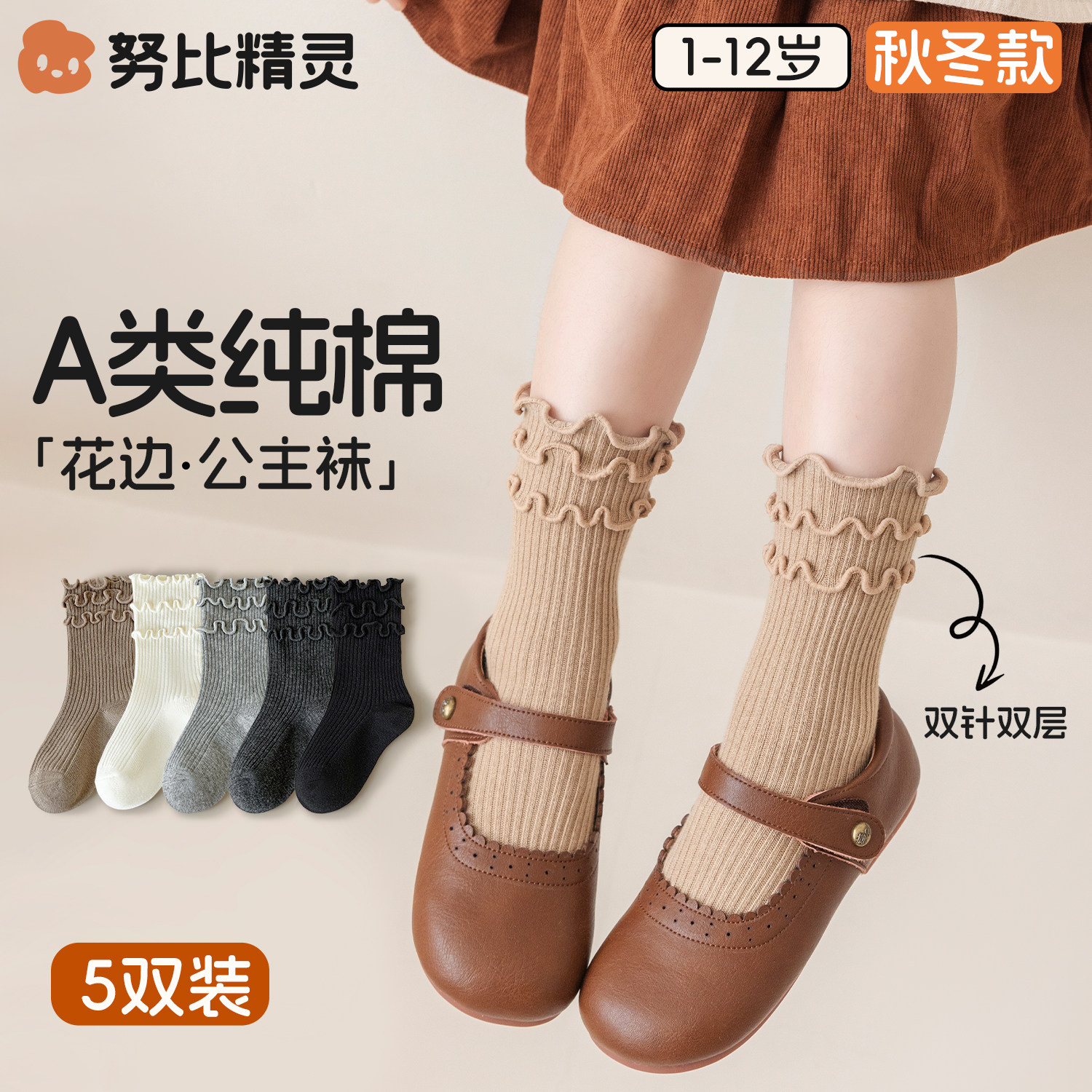 女童袜子纯棉a类棉袜儿童秋季双针花边公主袜女孩宝宝春秋中筒袜