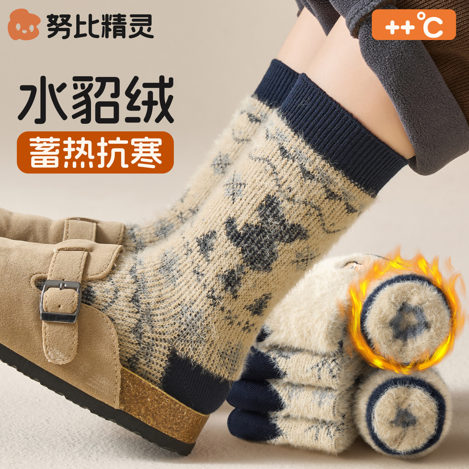 儿童袜子秋冬厚款加绒加厚保暖中筒男童女童冬季无骨宝宝水貂绒袜