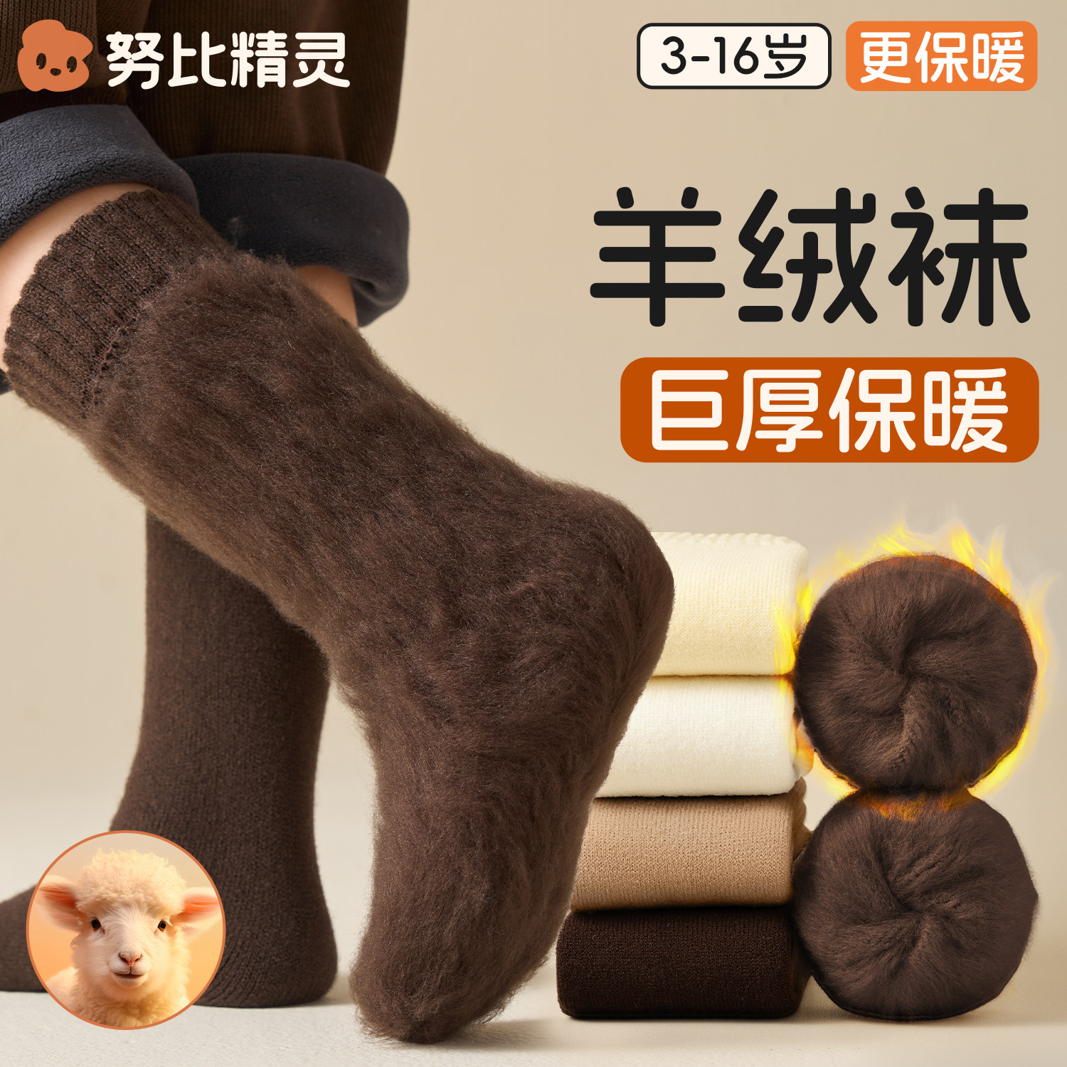 儿童羊绒袜秋冬加绒加厚