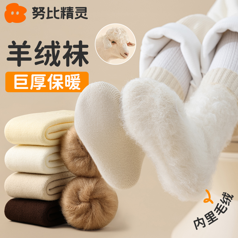 加厚保暖儿童袜子努比精灵秋冬