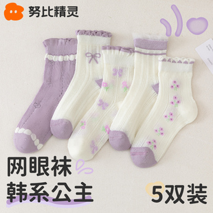 女童袜子夏季 纯棉中筒袜儿童春秋女孩花边网眼袜宝宝公主童袜 薄款