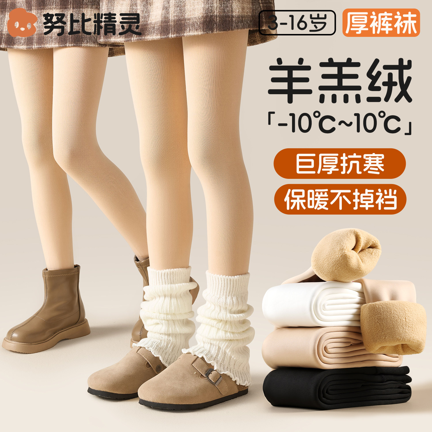 女童肤色光腿神器冬季加绒加厚打底裤儿童秋冬肉色丝袜连裤舞蹈袜,童装/婴儿装/亲子装,儿童袜子(0-16岁),淘宝优惠券,粉丝福利购,淘宝优惠卷