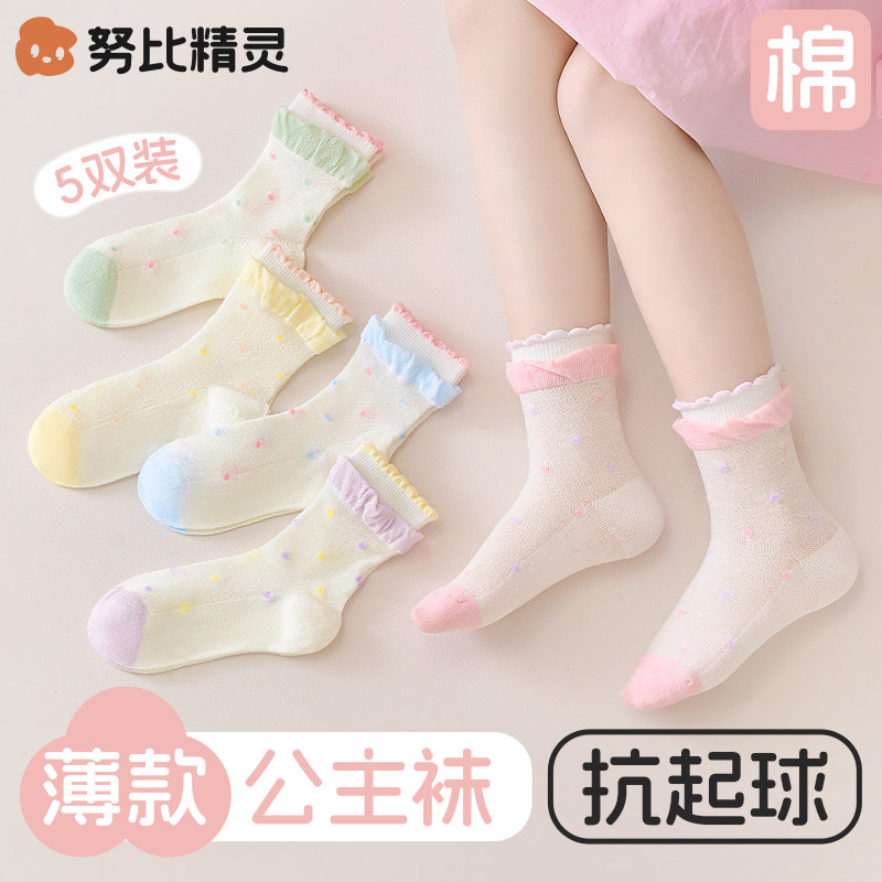 女童袜子夏季薄款花边公主袜儿童夏天透气网眼袜女孩宝宝纯棉女袜