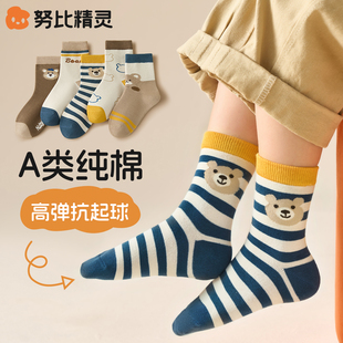 儿童袜子春秋款 男孩无骨中大童防臭中筒袜 纯棉a类男童棉袜秋季