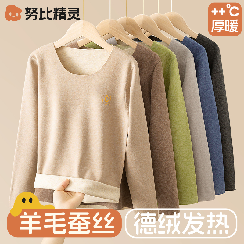 努比精灵保暖冬季儿童保暖内衣
